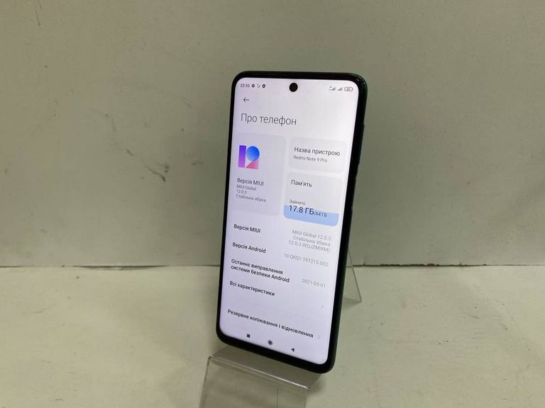 Распродажа Xiaomi redmi note 9 pro 6/64gb, продавец Техноскарб