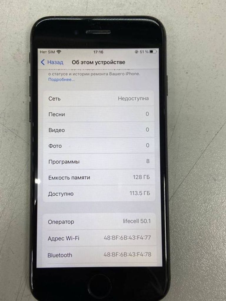 Apple iphone 7 128gb Код:01-200137145. Изображение 6