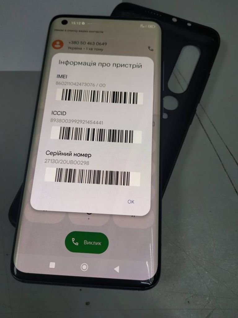 Дешево Xiaomi mi 10 8/256gb з ломбарду