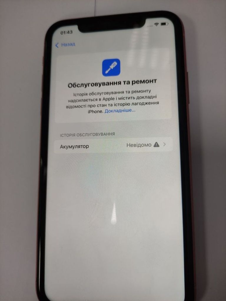 Распродажа Apple iphone xr 128gb, продавец Техноскарб