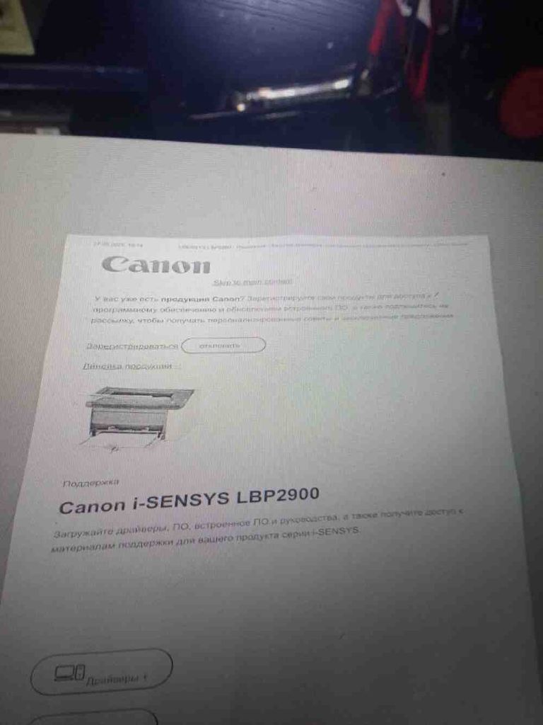 Оголошення Canon i-SENSYS LBP2900 Б/У