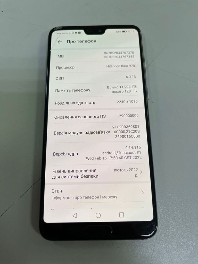 Дешево Huawei p20 pro 6/128gb з ломбарду