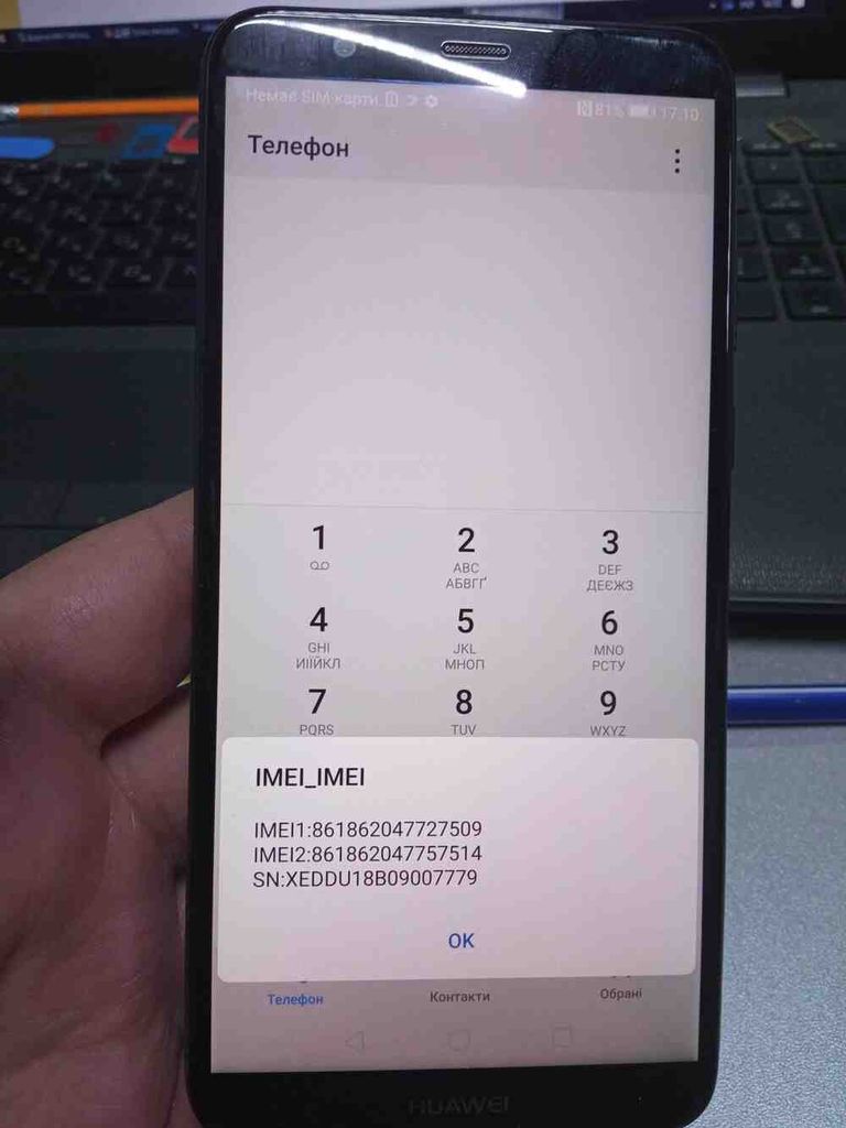 Купити Huawei P Smart 3/32Gb (FIG-LX1) Б/У