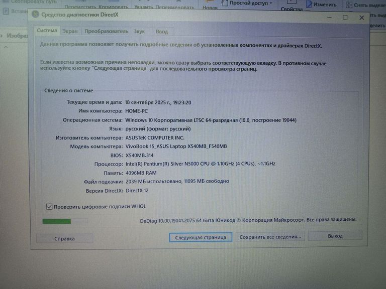 Asus 15/pentium n5000 ddr4/4gb ddr4/hdd 500 gb/ssd *відсутній/*інтегрована Код:01-200744785. Изображение 5