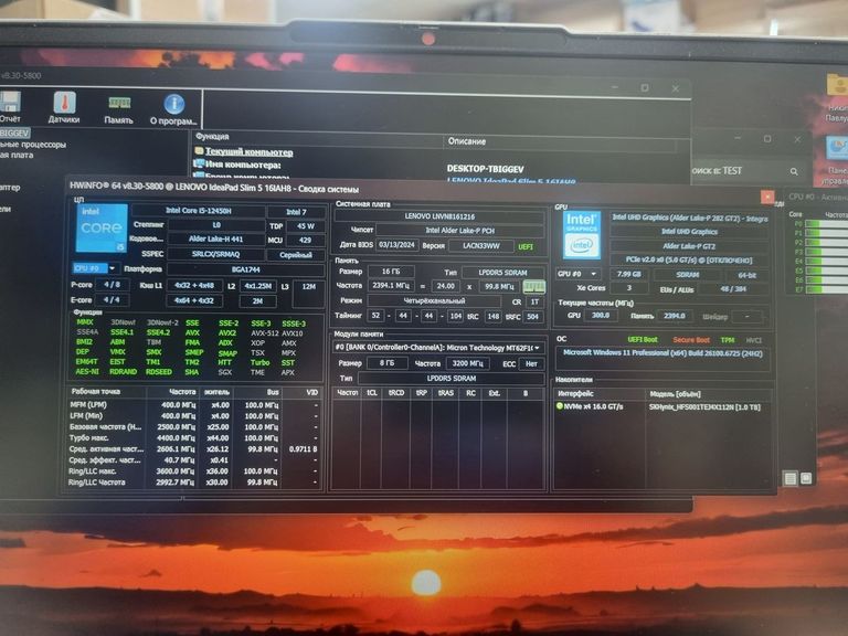 Дешиво Lenovo 16/core i5-12450h ddr5/16gb ddr5/hdd *відсутній/ssd 1000 gb/*інтегрована с ломбарда