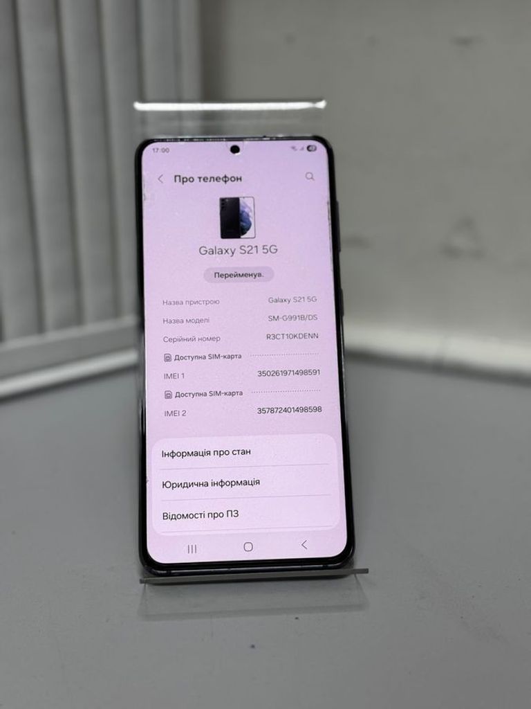 Распродажа Samsung galaxy s21 5g 8/128gb, продавец Техноскарб
