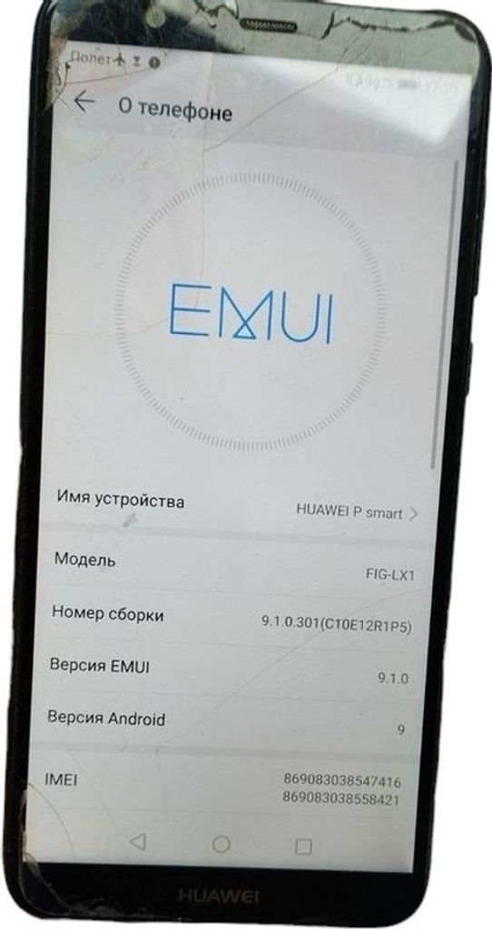 Купити Huawei p smart fig-lx1 3/32gb Б/У