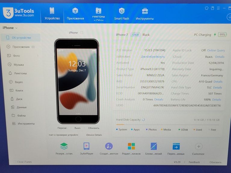 Розпродаж Apple iPhone 7 128GB Black (MN922), продавець Техноскарб