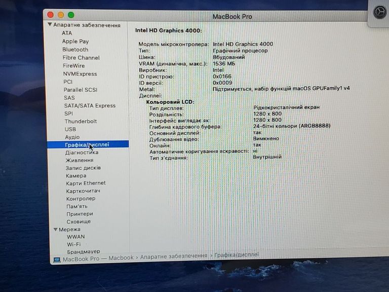Apple macbook pro a1278 13,3" core i5 2,5ghz/ram4gb/ssd512gb/intel hd graphics 4000 Код:01-200804364. Изображение 13