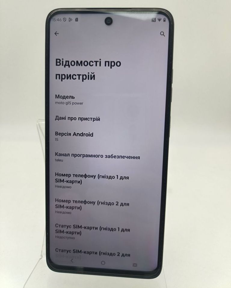 Распродажа Motorola moto g15 power 8/256gb, продавец Техноскарб