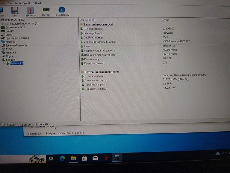 Lenovo 15/ryzen 5 5600h ddr4/16gb ddr4/hdd 1000 gb/ssd 256 gb/geforce gtx1650 4gb Код:01-200814732. Изображение 7
