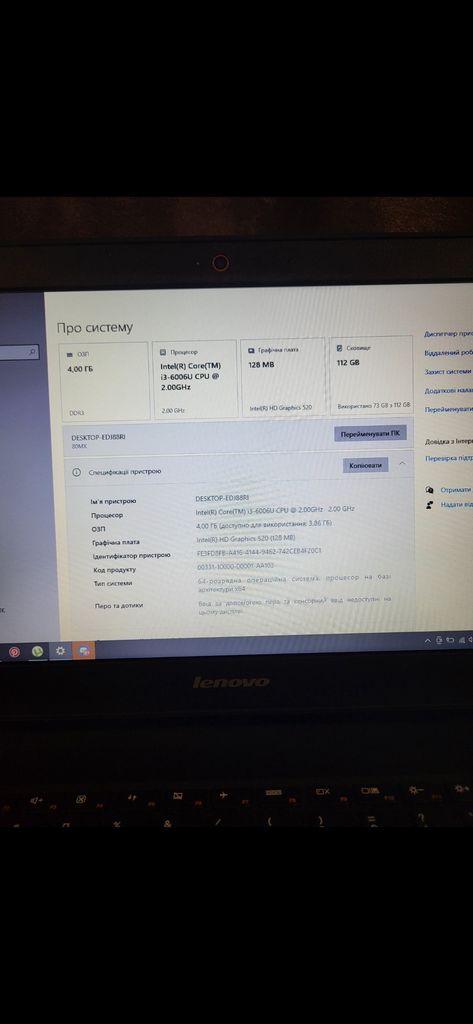 Объявление Lenovo E31-80 Б/У