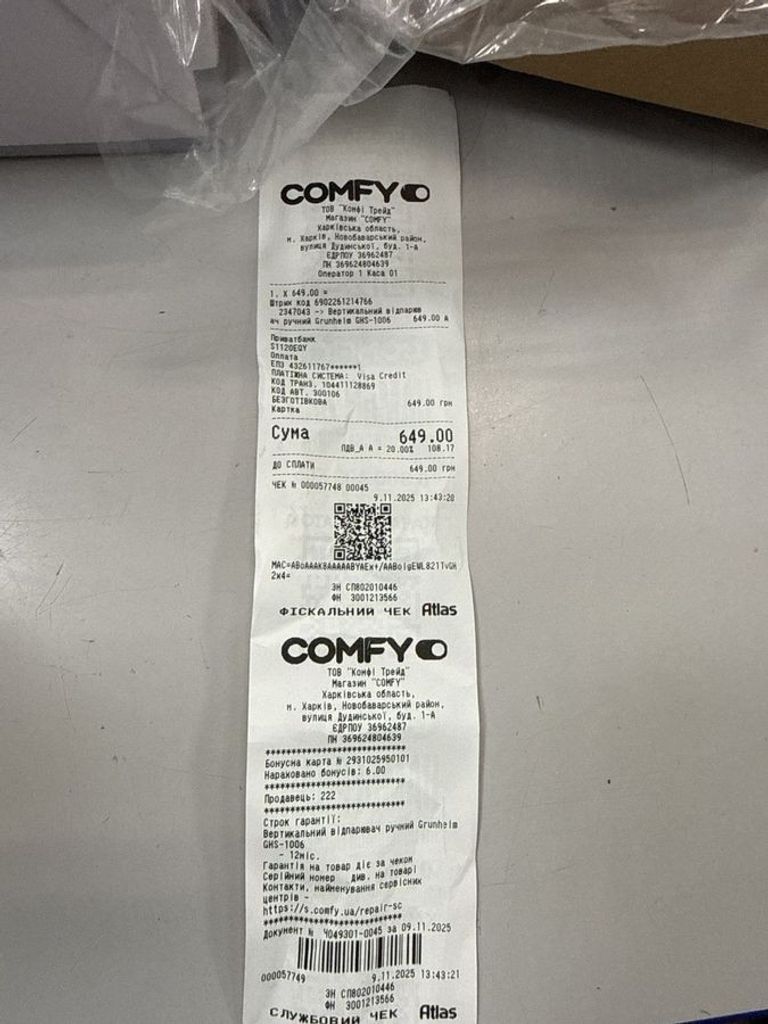 Дешево Grunhelm GHS1006 з ломбарду