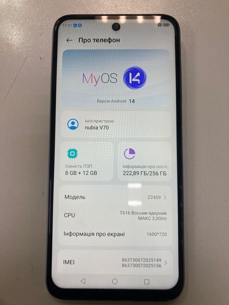 Купити Zte Nubia V70 8/256GB Gray Б/У