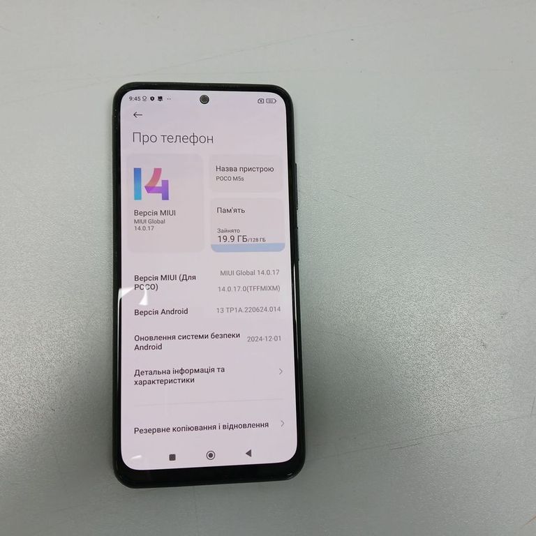 Купить Poco M5s 4/128GB Blue Б/У