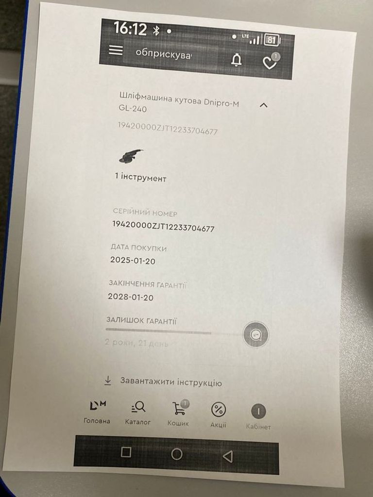 Dnipro-M gl-240 Код:01-200836303. Изображение 5