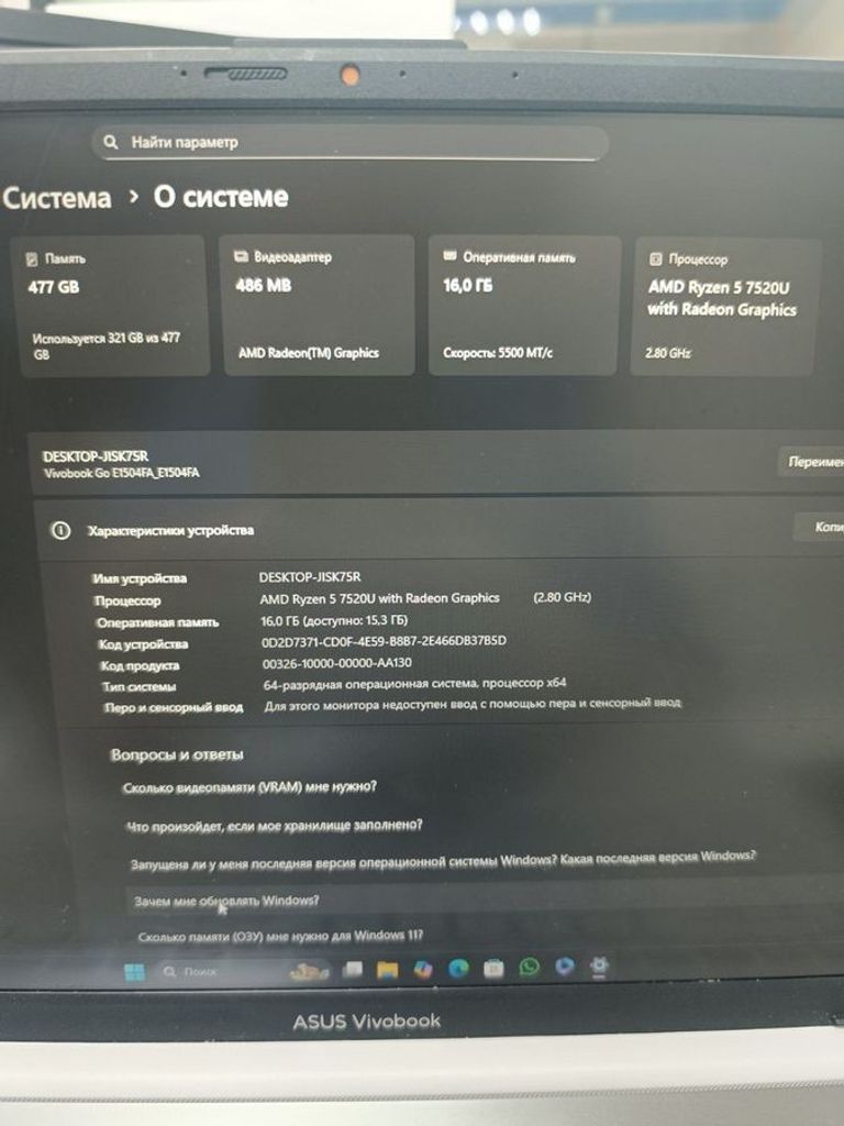 Купити Asus 15/ryzen 5 7520u ddr5/16gb ddr5/ssd 512 gb/*інтегрована Б/У