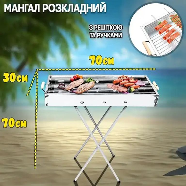 Купить BARBECUE TRAY 770T MD-008 809 (80*30*78см) Б/У