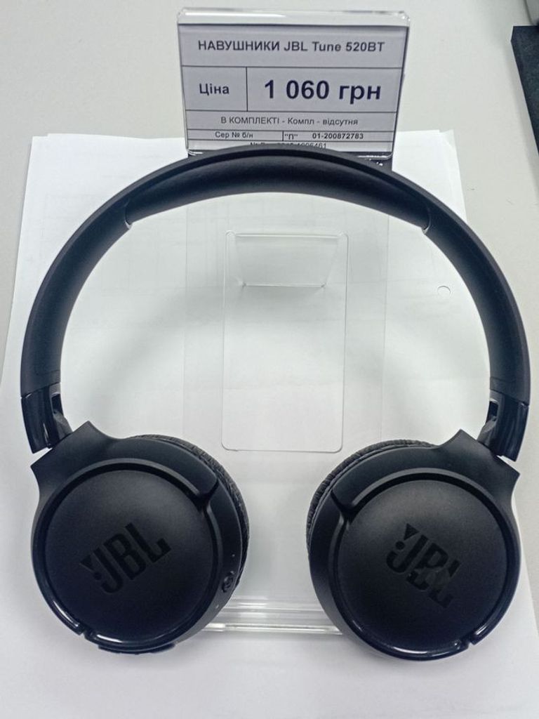 Розпродаж Jbl tune 520bt, продавець Техноскарб