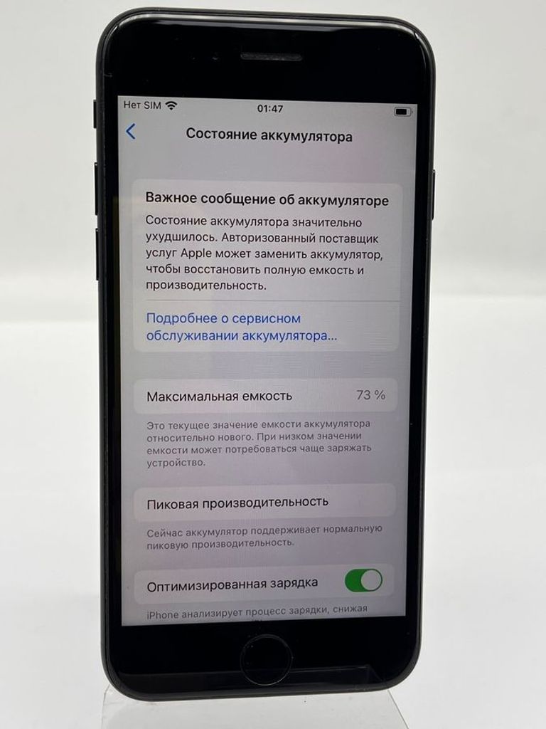 Apple iphone 7 32gb Код:01-200873332. Зображення 5