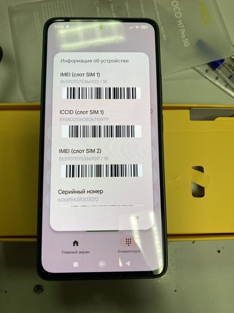 Купити Poco M7 Pro 5G 8/256GB Black Б/У