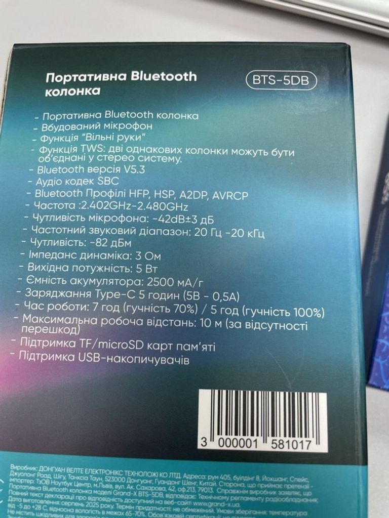 Оголошення Grand-x BTS-5DB Б/У