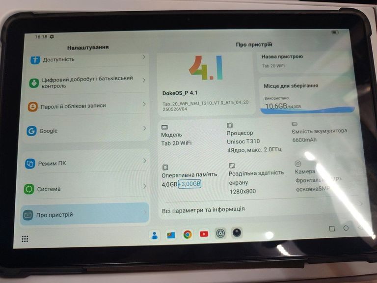 Купить Blackview Tab 20 4/64GB Wi-Fi Interstellar Grey Б/У