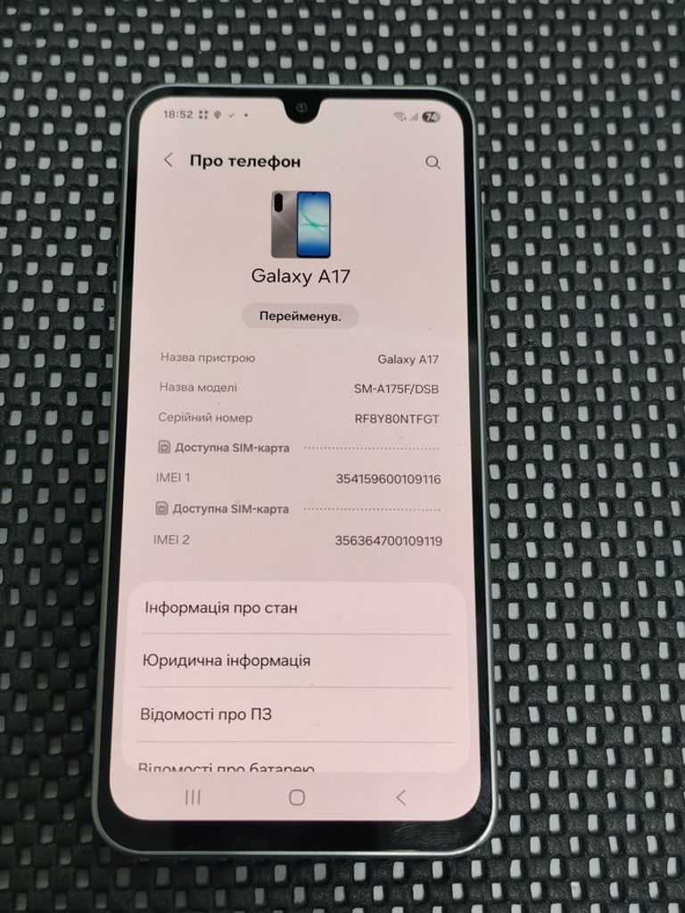 Оголошення Samsung galaxy a17 8/256gb Б/У