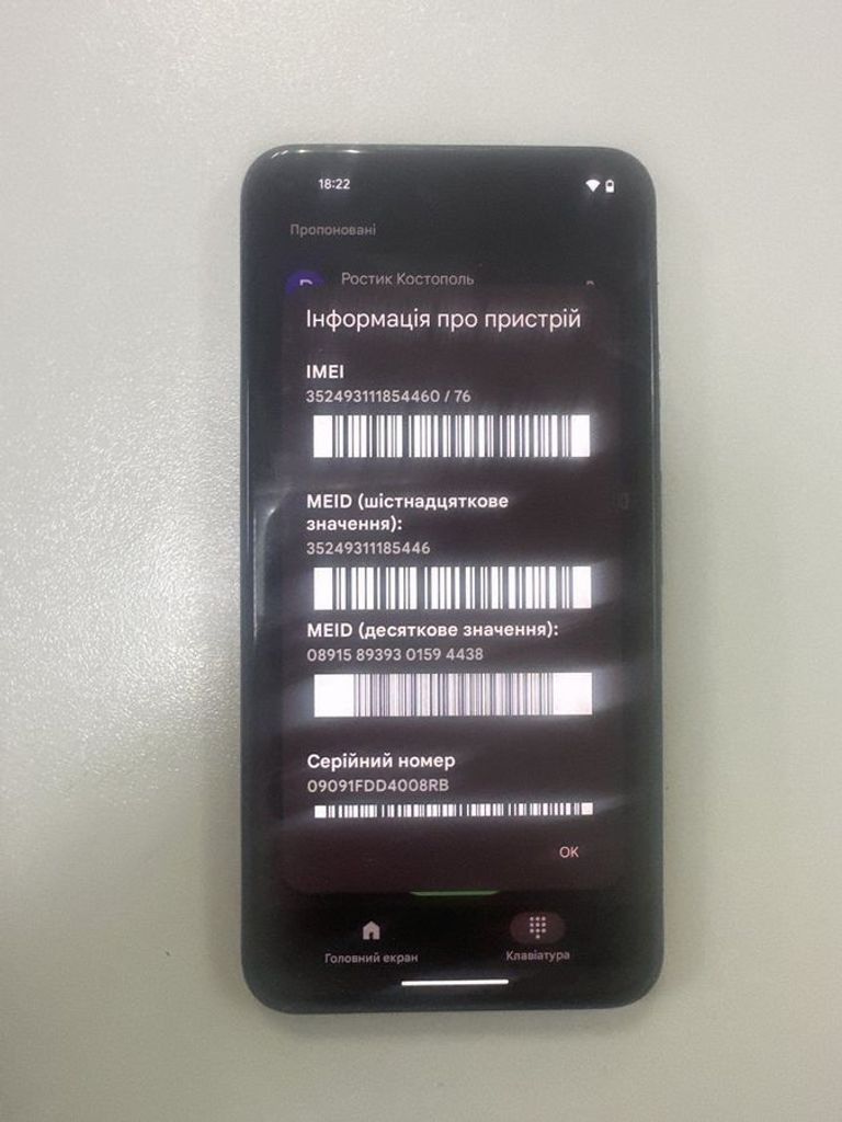 Оголошення Google pixel 5 8/128gb Б/У