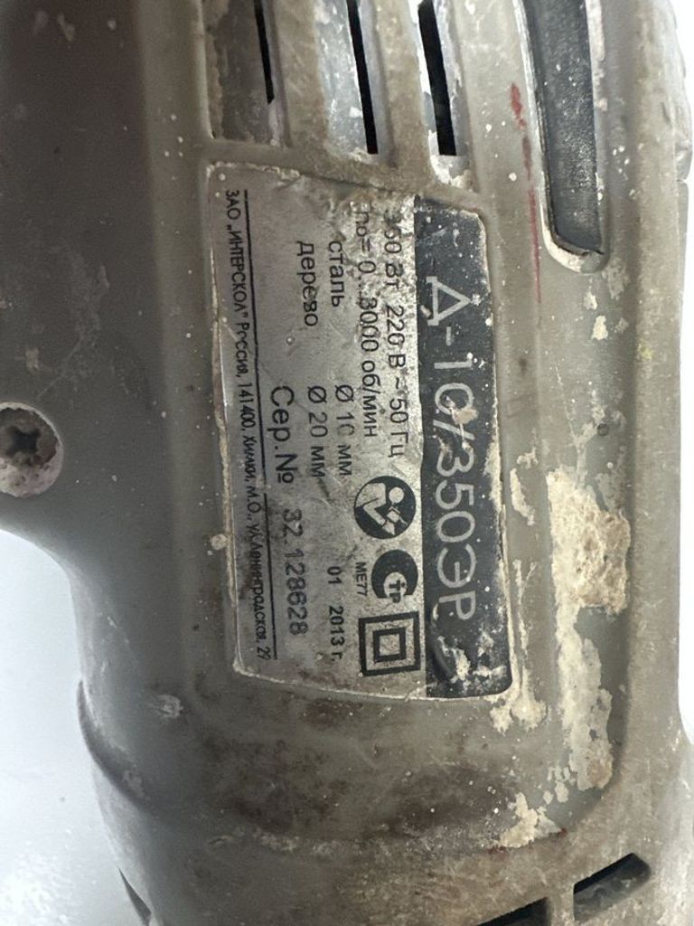 Дешево Интерскол Д-10/350ЭР з ломбарду