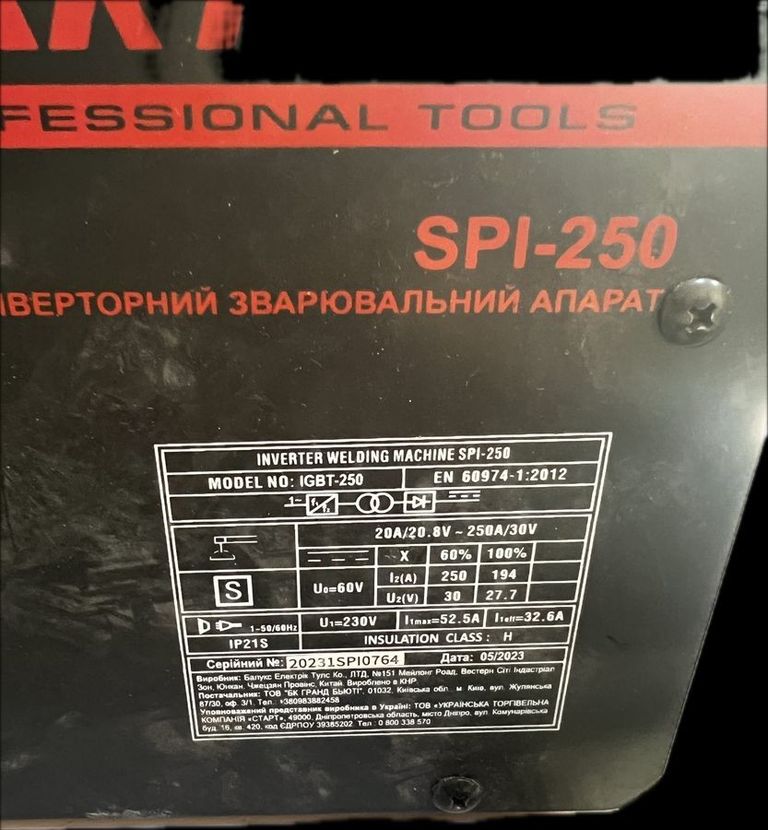 Оголошення Start pro SPI-250 Б/У