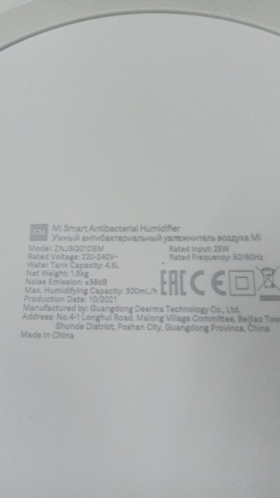 Humidifi mi smart antibacterial Код:18-000094510. Зображення 6