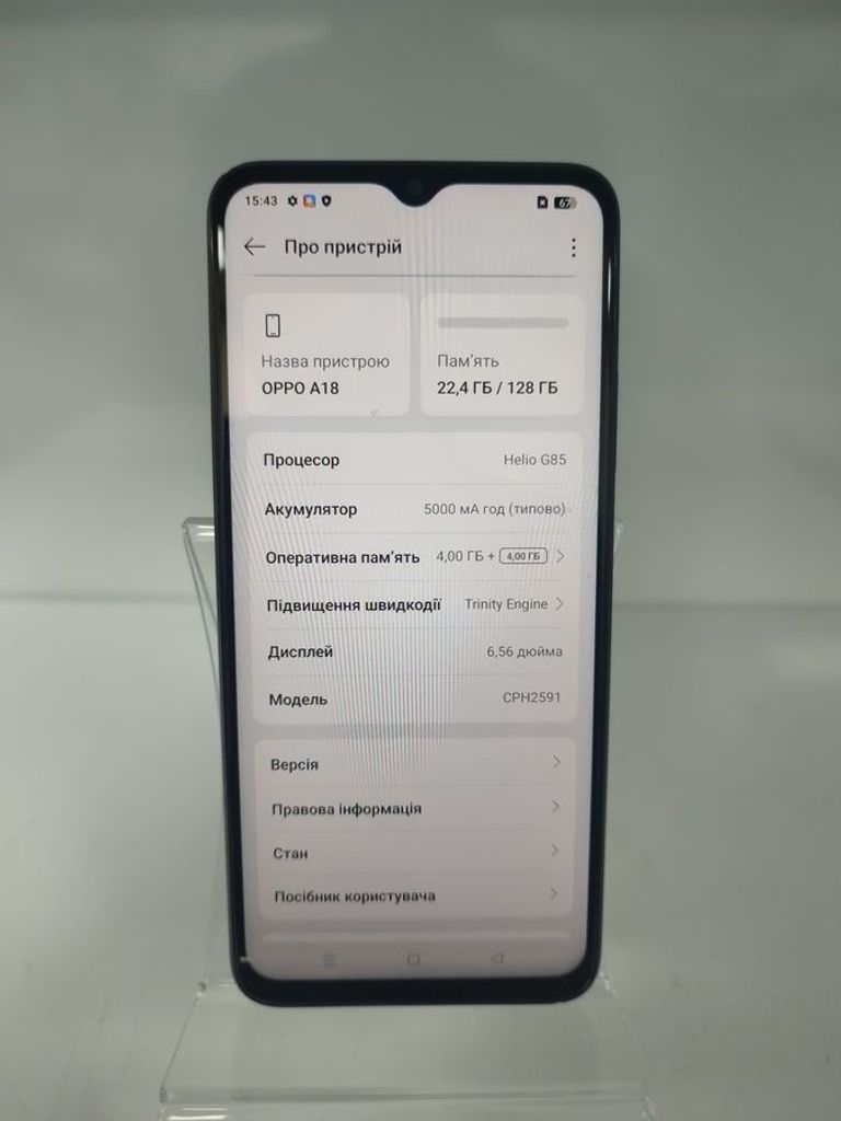 Дешево Oppo a18 4/128gb з ломбарду