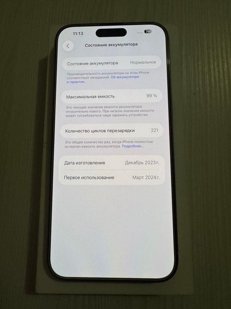 Apple iPhone 15 Pro Max 256GB White Titanium Код:null. Изображение 5