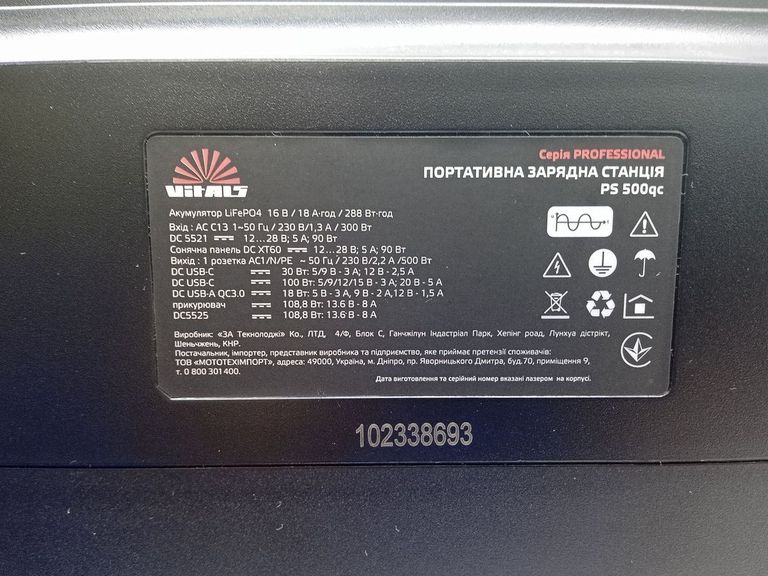 Vitals PS 500qc Код:01-200907324. Изображение 6