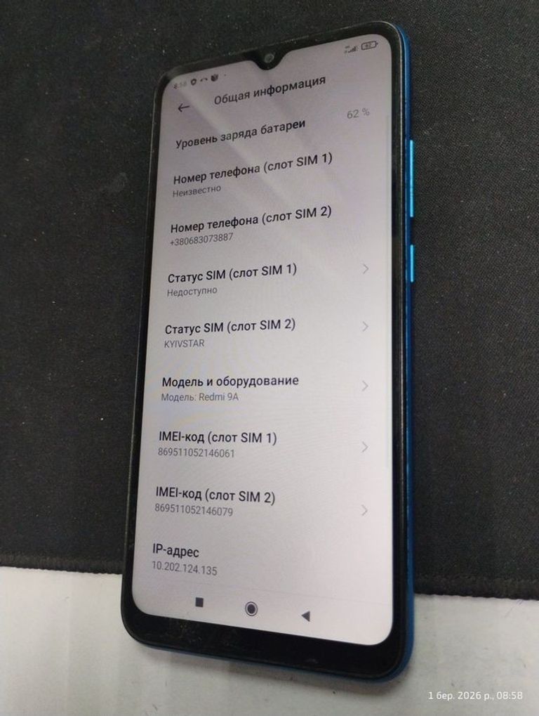 Дешево Xiaomi redmi 9a 2/32gb з ломбарду