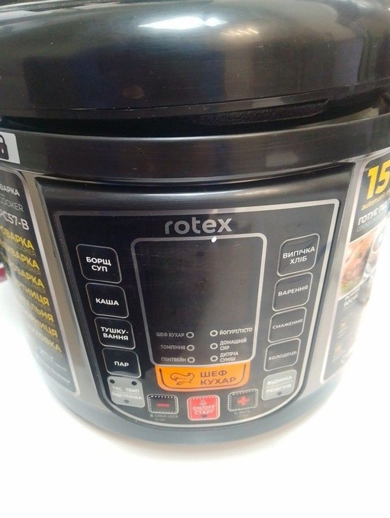 Оголошення Rotex REPC57-B Б/У