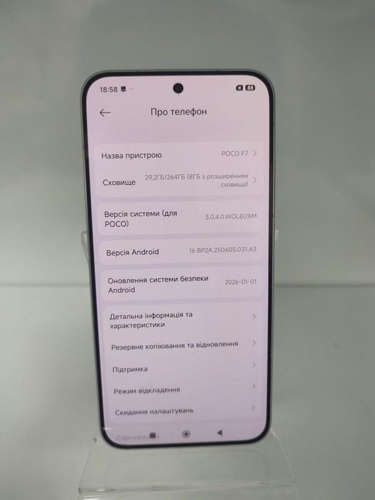 Распродажа Poco F7 12/256GB White, продавец Техноскарб