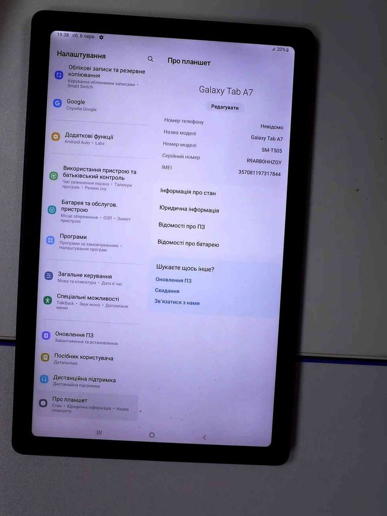 Дешиво Samsung galaxy tab a7 sm-t505 3/32gb с ломбарда