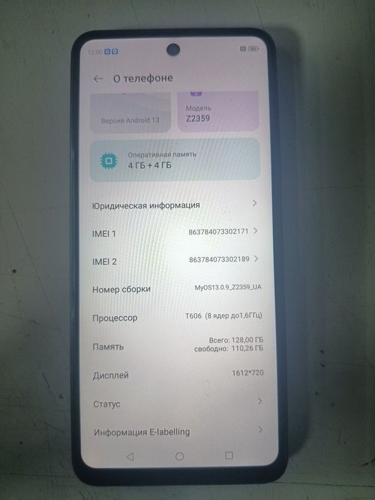 Дешево Zte Blade A75 4/128GB Black з ломбарду