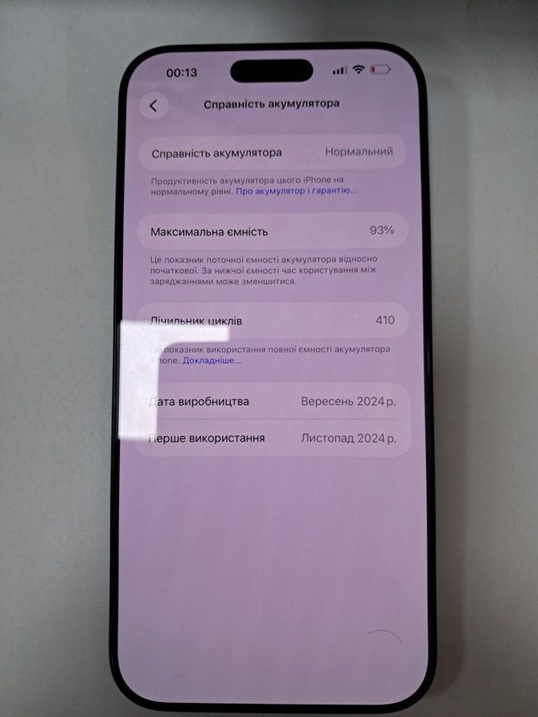 Оголошення Apple iphone 16 pro max 512gb Б/У