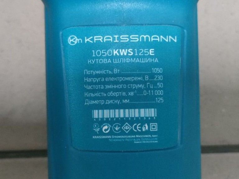 Розпродаж Kraissmann 1050-KWS-125E, продавець Техноскарб