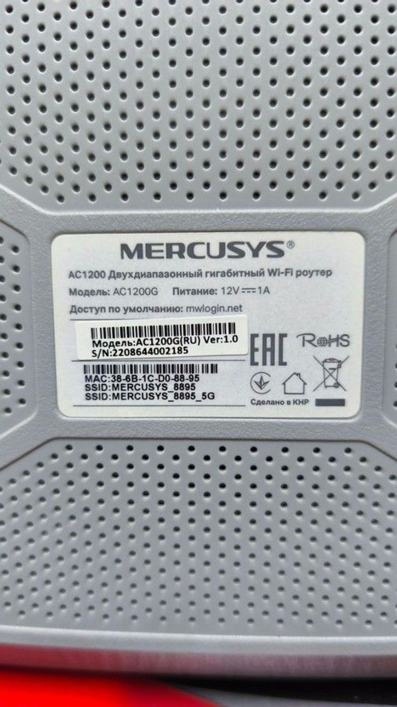 Mercusys ac1200 Код:01-201027158. Зображення 7