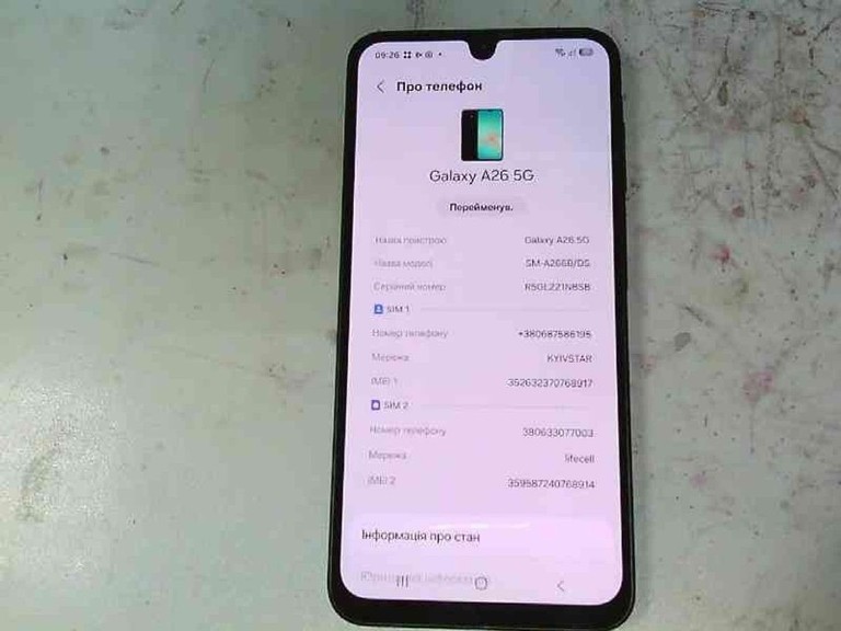 Купити Samsung galaxy a26 5g 8/256gb Б/У