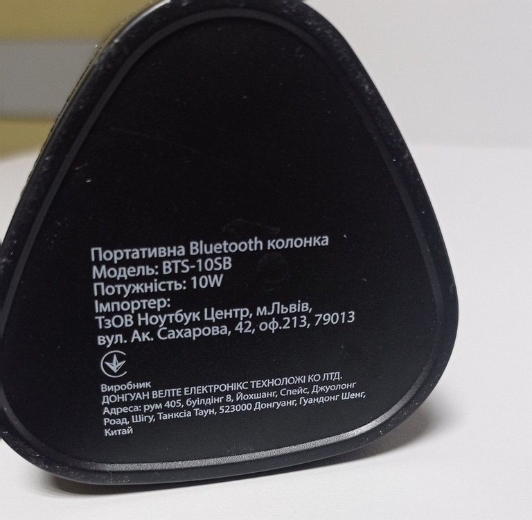 Распродажа Grand-x BTS-10SB, продавец Техноскарб