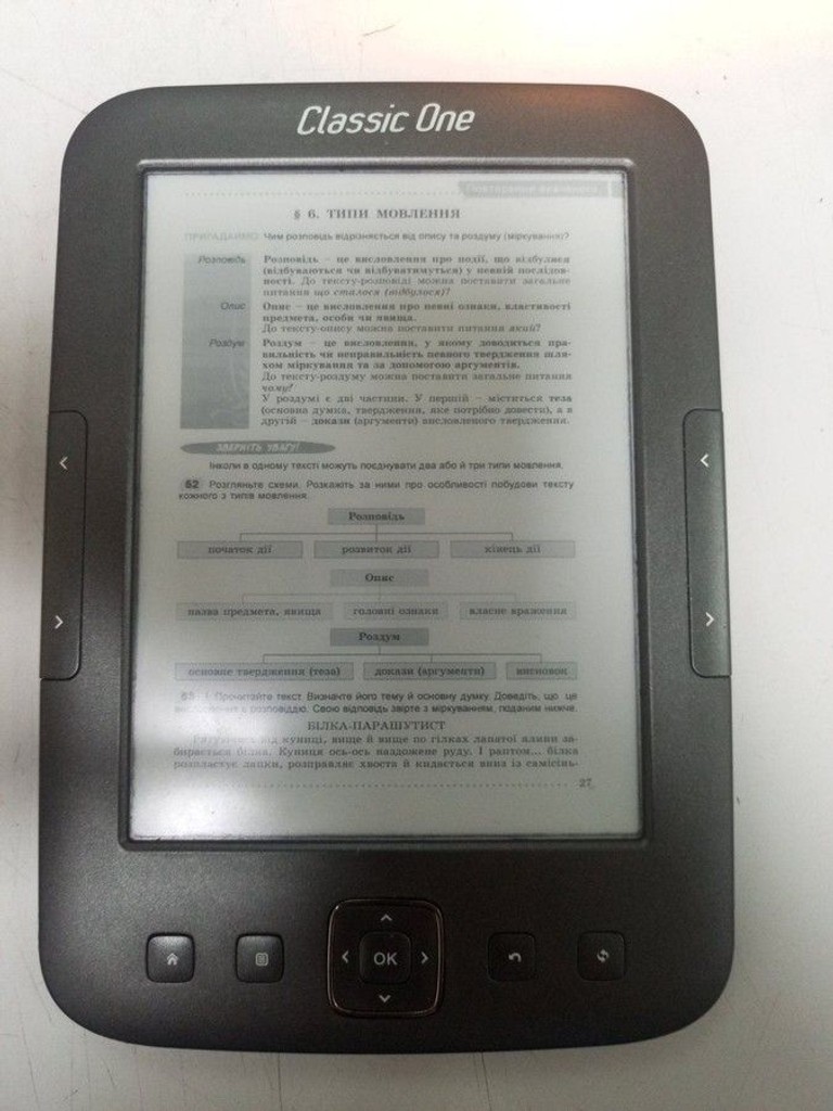 Оголошення Evromedia E-учебник Classic One Б/У