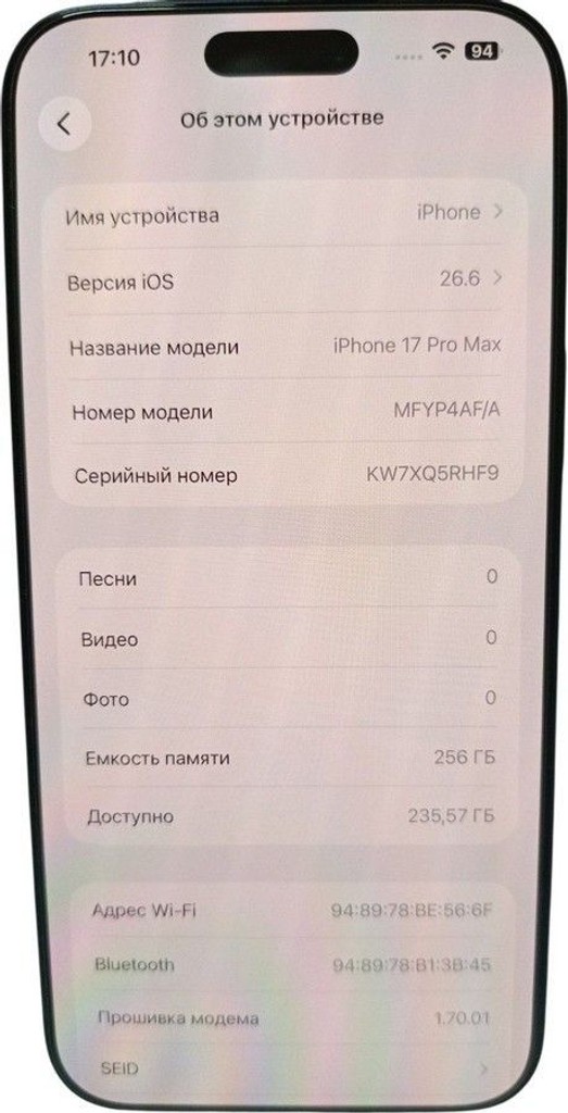 Розпродаж Apple iphone 17 pro max 256gb, продавець Техноскарб