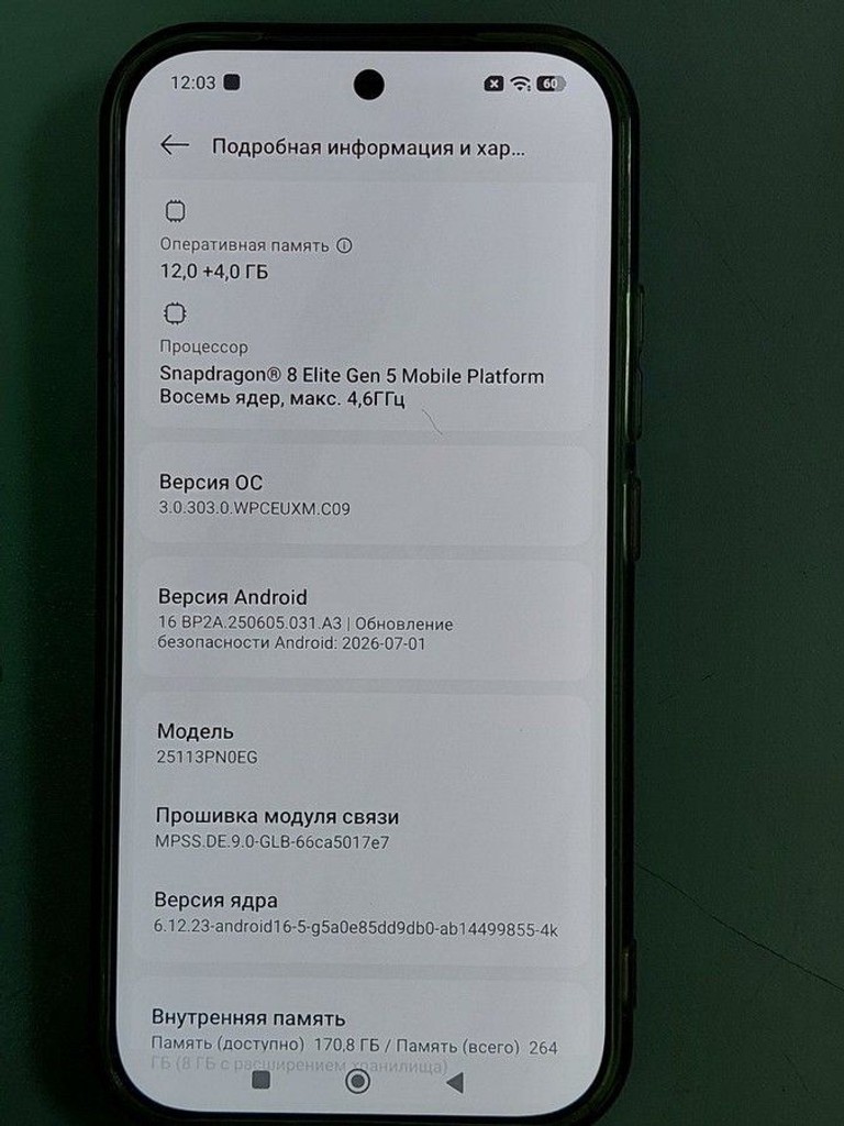 Розпродаж Xiaomi 17 12/256GB Blue, продавець Техноскарб