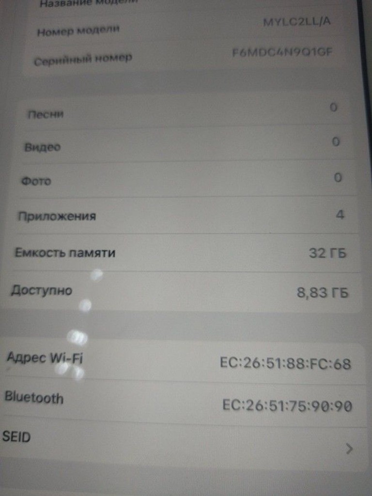 Купити Apple ipad 8 wifi 32gb 4g Б/У