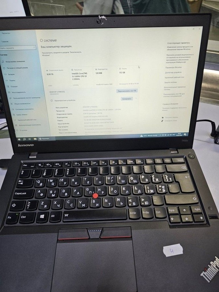 Оголошення Lenovo 14/core i5 5300u ddr3/8gb ddr3/hdd *відсутній/ssd 120 gb/*інтегрована Б/У